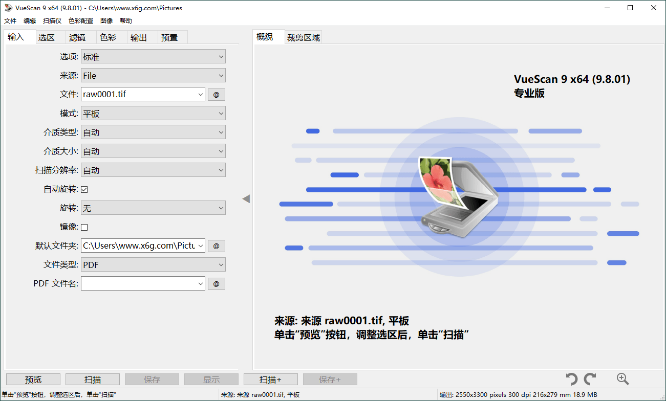 VueScan Pro v9.8.22绿色便携版