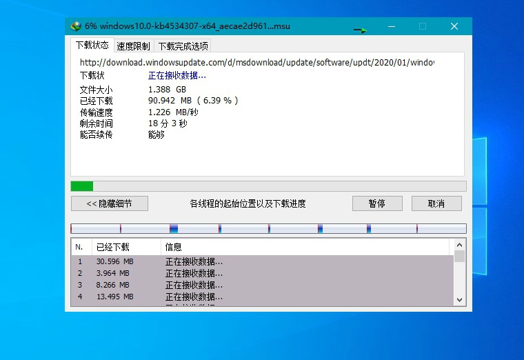 IDM中文版下载利器全球下载最快v6.42.9