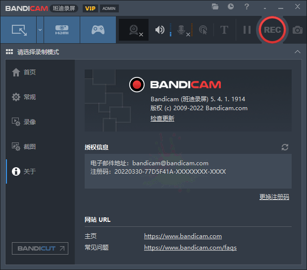 班迪录屏Bandicamv7.1.1便携版