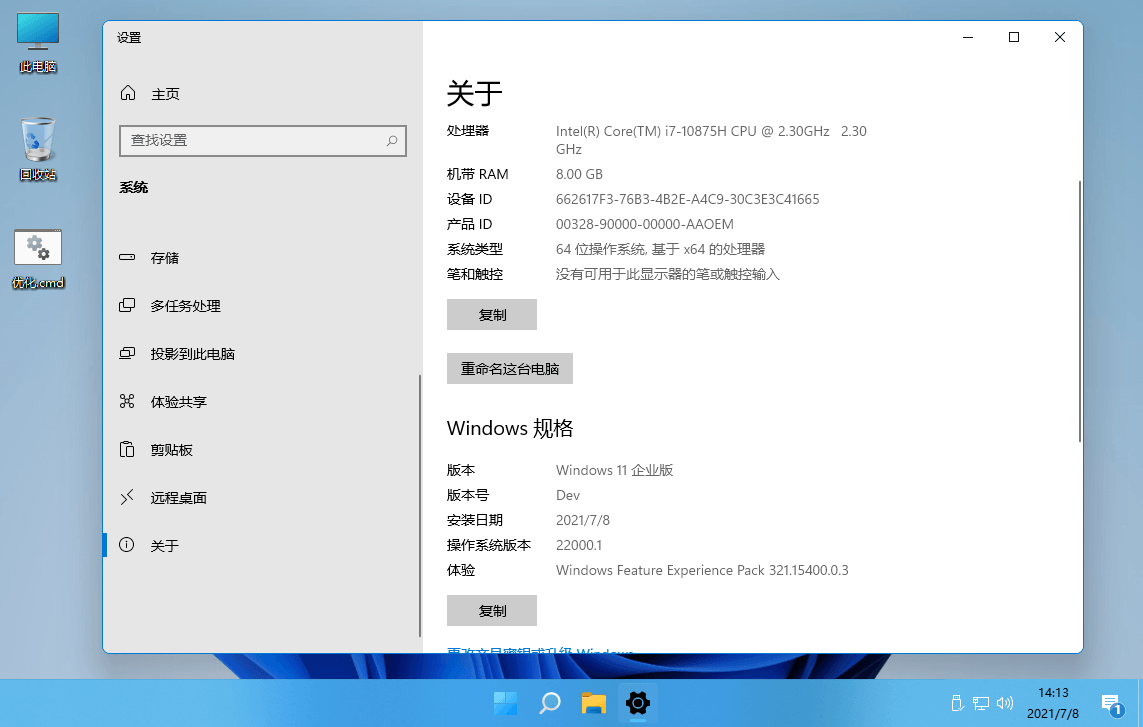 Windows 11 v22631.3527 小修精简版