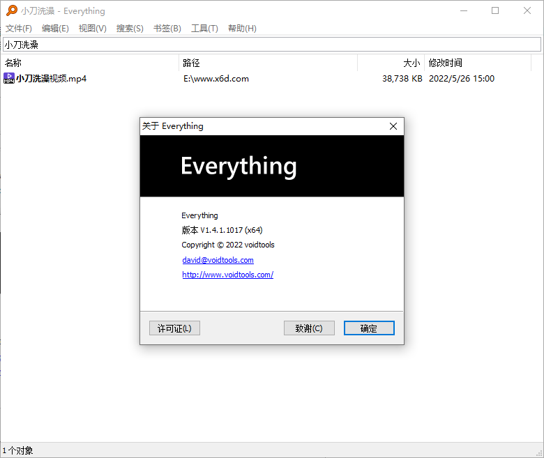 Everythingv1.5.0.1372a单文件版